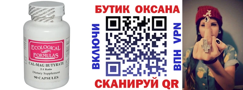 наркошоп  Кондопога  БУТИРАТ Butirat 