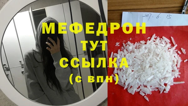 мяу мяу кристалл Алзамай